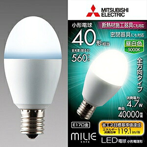 三菱 【ケース販売特価 10個セット】 LED電球 《MILIE ミライエ》 全方向タイプ 小形電球形 40W形相当 全光束560lm 昼白色 E17口金 LDA5N-G-E17/40/S_set