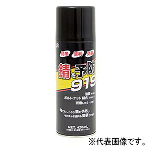 染めQテクノロジィ 防錆プライマー 《錆を予防919》 一液性超速乾タイプ 内容量16L サビヲヨボウ91916L｜電材堂
