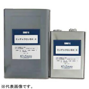 染めQテクノロジィ 熱気焼付用プライマー 《ミッチャクロンBK・X》 一液・速乾型 2厚地の外套2ベークまで 認知的内容量3.7L ミッチャクロンBK・X3.7L