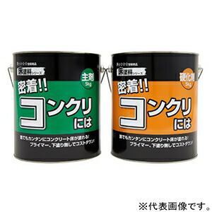 染めQテクノロジィ 床えの具 《へばり着く 混凝土には》 ペンキ塗り面積約30～35\u0026#13217; 認知的内容量:主剤・固くなる剤×各5kg 緑であること ミッチャクコンクリニハ10kg緑であること