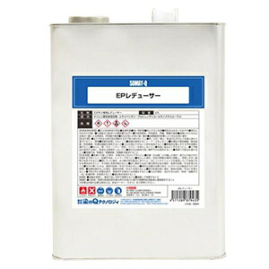 染めQテクノロジィ EPレデューサー エポキシ系塗料専用 内容量3.7L EPレデューサー3.7L