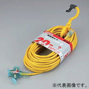 ハタヤ SX押しひろげる吊りひも 屋内用 2P 15A 125V 3個口 長さ20m 防塵鳥打ち帽付 黄色 SX-203-Y