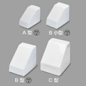 マサル工業 【お買い得品 10個セット】 コーナーボックス B型 ミルキーホワイト 《メタルモール 付属品》 B2083_10set