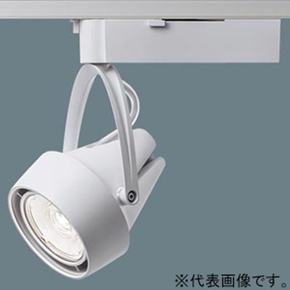 パナソニック LEDスポットライト ライティングレール取付タイプ HID70形器具相当 550形 電球色 広角配光35° NNN08322WLE1|電材堂