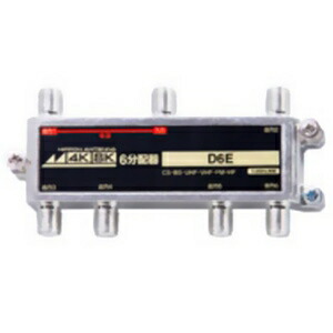 楽天市場】【日本アンテナ】4K・8K放送受信機器屋内用分配器全電通5