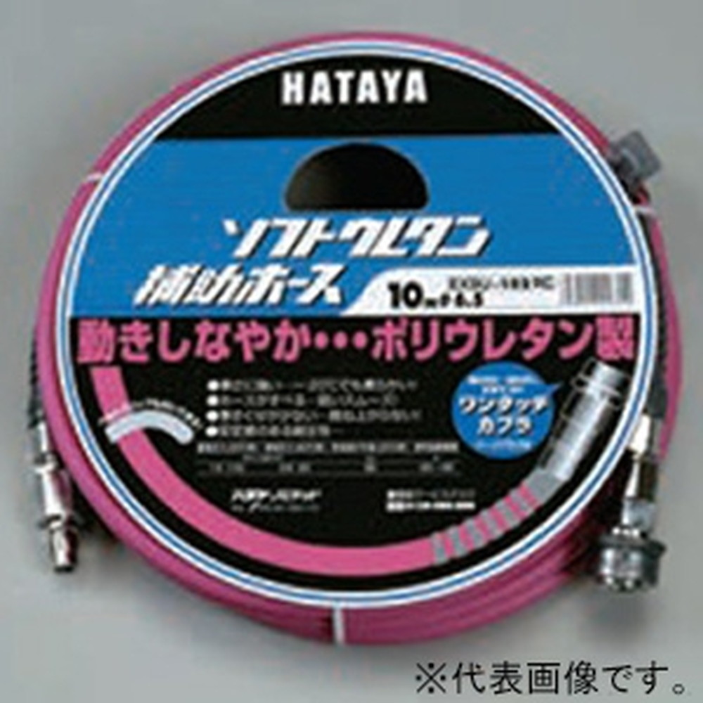 ハタヤ ソフトウレタン補助ホース 20m 径8.5×12.5mm 3/8ワンタッチロックカプラ・3/8パージプラグ付 EXSU-203RC 14,066円