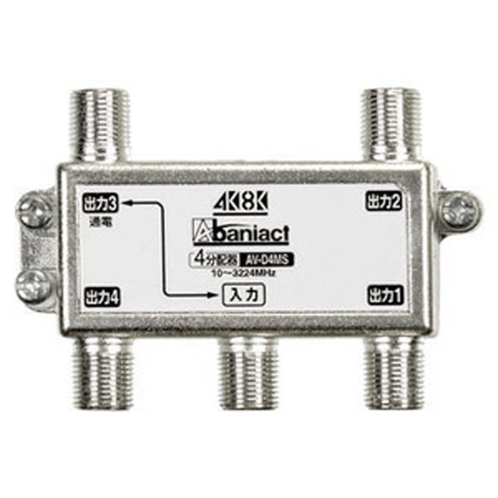 楽天市場】Abaniact TV分配器 10分配器 4K・8K対応 入力・出力1端子間