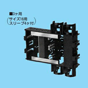 未来工業 【ケース販売特価 10個セット】 ユニットボックス 情報機器ボックス 3ヶ用 SBTV-3W_set