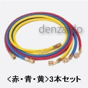 タスコ 異径チャージホースセット 150cm R134a TA135SB