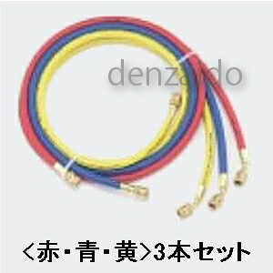 タスコ 1/4チャージホースセット 92cm R22/R12/R502 TA136A