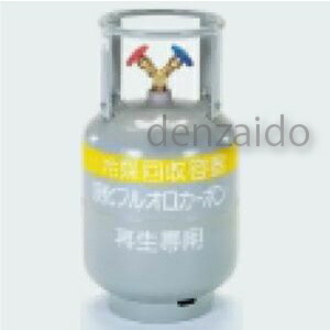 タスコ 冷媒屁っ放り生まれ変わり専用リコールボンベ 内収容能力24l(20kg) TA110-20SN