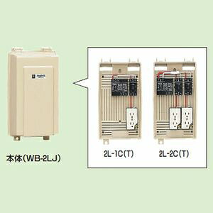 未来工業 露天ワット数用はかり知るボックス席 短絡しゃ断器・分かれ出るブレーカ・コンセント内蔵 ELB組込品 2L-1CT