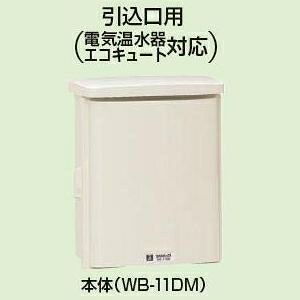 未来工業 組込み用導線ボックス席 引込口用 導線用立ちふさがる器印字機 11D-123結核症