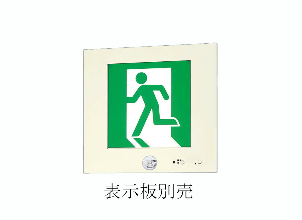 パナソニック FA40301CLE1 壁埋込型 LED 誘導灯 片面型・点滅形・一般型(20分間) リモコン自己点検機能付・自己点検機能付/B級・BH形(20A形)【表示板別売】|防災と電材 はなまる