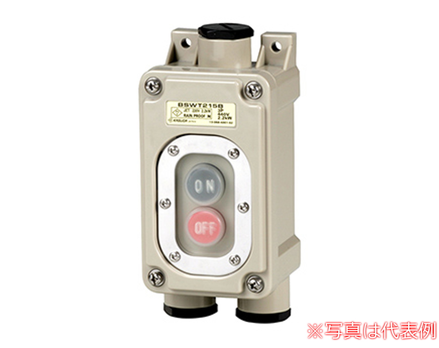 パトライト （旧春日電機） BSWT215B3 動力用押ボタン開閉器 防雨形 【KASUGA/PATLITE】