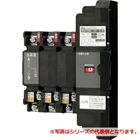 日東工業 DS73MC3P75A 自動電源切替開閉器　リレー内蔵型｜防災と電材 はなまる