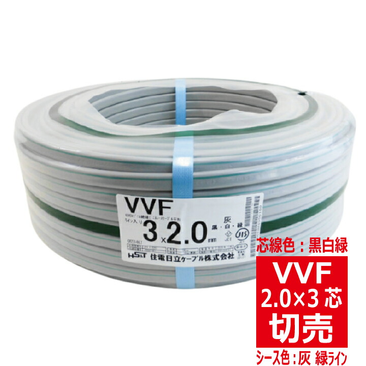 楽天市場】切売 VVF 1.6mm×3芯 600Vビニル絶縁ビニルシース電力