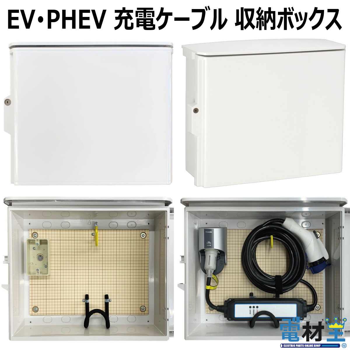 目玉☆送料無料 ＥＶ２００Ｖ充電ケーブル equaljustice.wy.gov