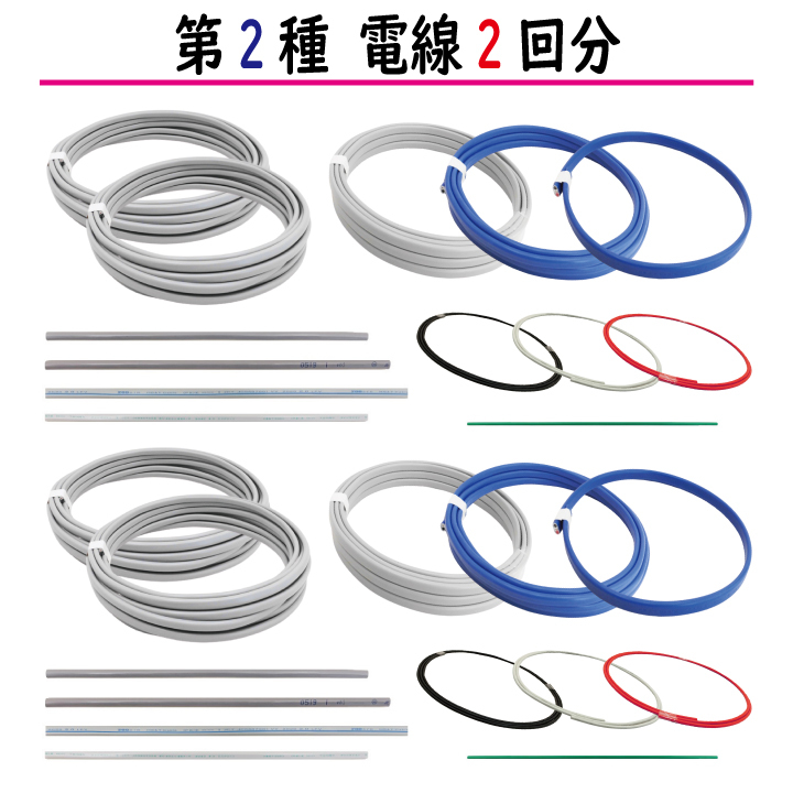 楽天市場】第二種電気工事士技能試験セット A 2023 全13問対応 電線1