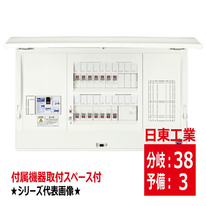 HCD3E383N 主幹 60A 75A 100A 付属機器取付スペース付 HCD形ホーム分電盤 ドア付 露出 半埋込共有型 スタンダードタイプ 日東工業 hcd3e383n メーカー手配品