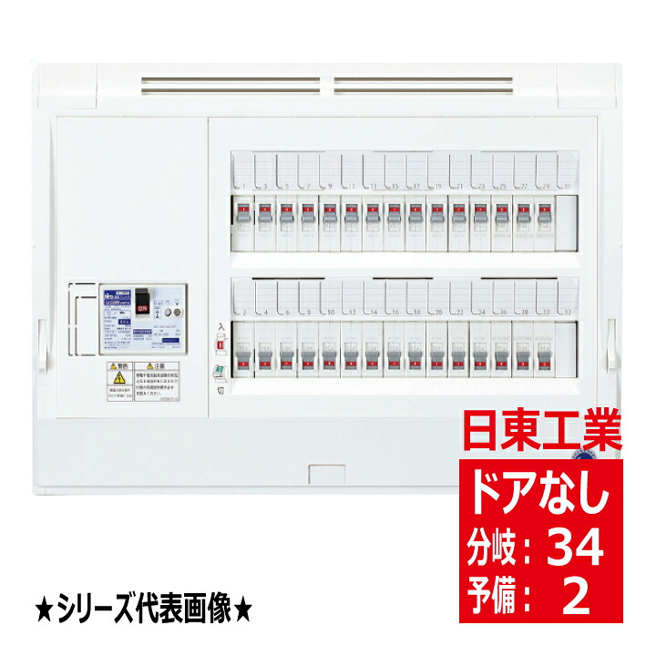 HPD3E342 主幹 50A 60A 75A 100A 部屋の入り口なし HPD形介護ホーム分電盤 見せびらかす 半埋込分かちあう型 標準尺度手合い 日東工業 hpd3e342 製造業者申し合わせ品