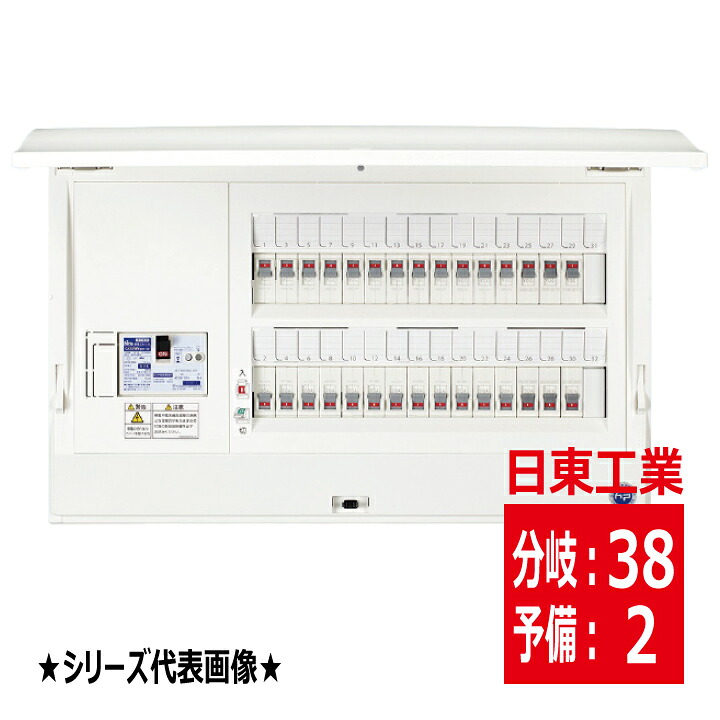 HCD3E382 主幹 50A 60A 75A 100A ドア付き HCD形ホーム分電盤 露出 半埋込共有型 スタンダードタイプ 日東工業 hcd3e382 メーカー手配品
