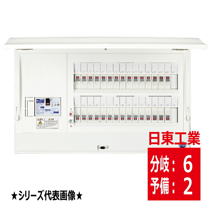 HCD3E62 主幹 30A 40A 50A ドア付き HCD形ホーム分電盤 露出 半埋込共有型 スタンダードタイプ 日東工業 hcd3e62 メーカー手配品