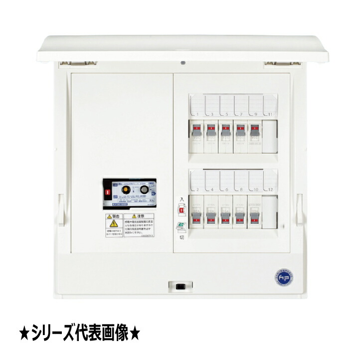 HCD3E ドア付き HCD形ホーム分電盤 露出 半埋込共有型 スタンダードタイプ 日東工業 hcd3e メーカー手配品