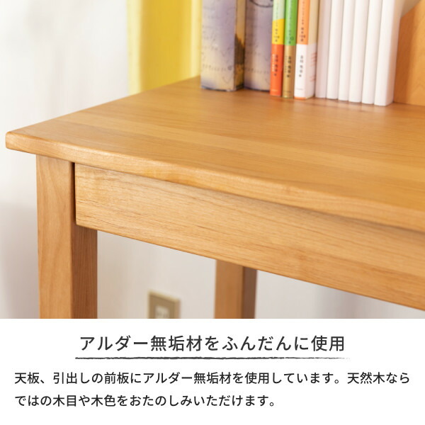 学習デスク 学習机 シンプル 中学生 勉強机 大人 大学生 子供 コンパクト パソコンデスク デスク 机 幅95cm おしゃれ 北欧 ナチュラル 天然木  無垢 木製 アルダー リビング 書斎 収納付き 一人暮らし DALDIA DESK 95 新生活 ISSEIKI デスク