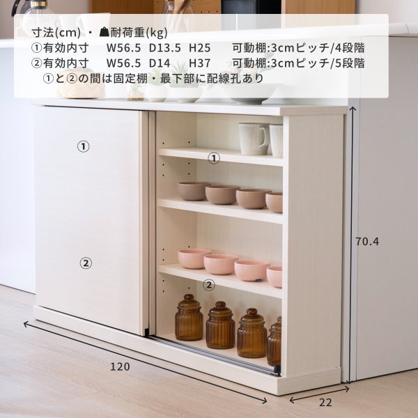 キッチン収納カウンター下収納奥行22cmスリム引き戸可動棚幅120cm高さ70cm4段収納ホワイト木目柄北欧ナチュラルシンプルおしゃれNIEVECOUNTER120(D22)(H70)(MF-WH)-101-02953