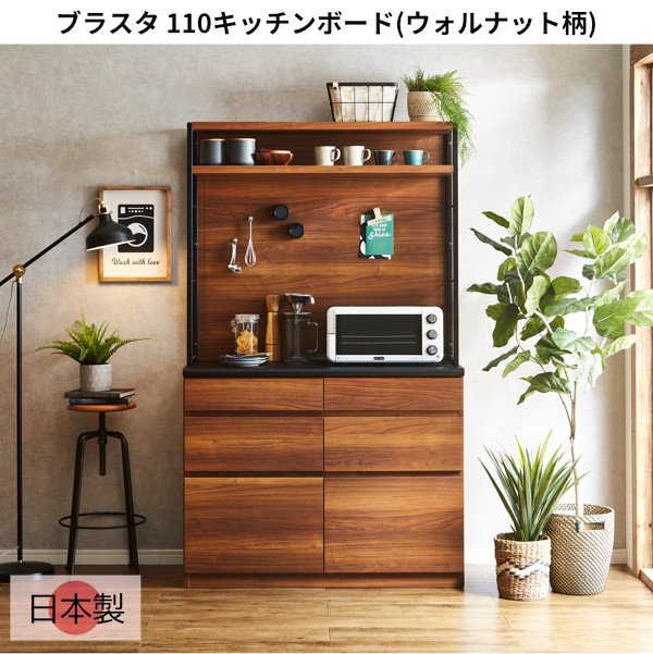 楽天市場】カーラ オープンダイニングボード 日本製 60cm オーク柄 ...