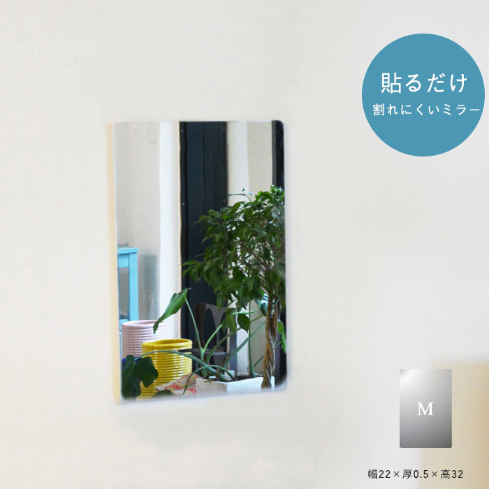楽天市場】貼る鏡 貼るミラー 鏡 ミラー 貼るだけ 割れにくい