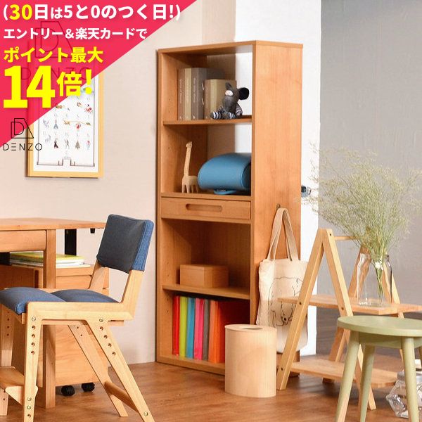 木製 天然木 本棚 ナチュラル 家具 オープンラック 収納 子供部屋 Shelf 棚 ラック スリム シェルフ 棚 ブックラック コンパクト 引き出し付き フック ブックシェルフ 6 15限定 楽天 でp14倍 シェルフ ラック 棚 引き出し付 本棚 スリム コンパクト 木製 可動棚 収納 木製 天然木 本棚 ナチュラル 家具 オープンラック 収納 子供部屋 Shelf 棚 ラック スリム シェルフ 棚 ブックラック コンパクト 引き出し付き フック ブックシェルフ 6 15限定 楽天 でp14倍 シェルフ ラック 棚 引き出し付 本棚 スリム コンパクト 木製 可動棚 収納