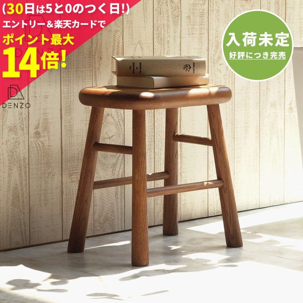 無垢 スツール 玄関 木製 101 インテリア 寝具 収納 オーク イス チェア オーク無垢材 椅子 Isseiki ナチュラル おしゃれ 腰掛イス 北欧ナチュラル シンプル オットマン 北欧 完成品 高さ40cm 木製スツール 6 15限定 楽天 でp24倍 スツール 木製 椅子 玄関 北欧 無垢 スツール 玄関 木製 101 インテリア 寝具 収納 オーク イス チェア オーク無垢材 椅子 Isseiki ナチュラル おしゃれ 腰掛イス 北欧ナチュラル シンプル オットマン 北欧 完成品 高さ40cm 木製スツール 6 15限定 楽天 でp24倍 スツール 木製 椅子 玄関 北欧