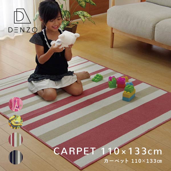 楽天市場 19日時 最大p29倍 ラグ キッズカーペット キッズラグ カーペット おしゃれ 子供部屋 書斎 110 133cm 小さめ 北欧 ボーダー 列車 街並み ガーリー 男の子向け 女の子向け 家具インテリア Denzo