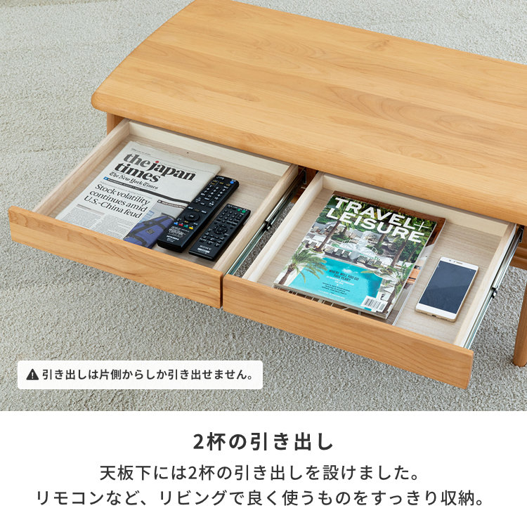 センターテーブル ローテーブル 引き出し テーブル リビングテーブル