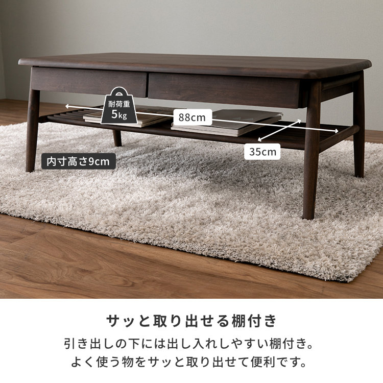 センターテーブル ローテーブル 引き出し テーブル リビングテーブル