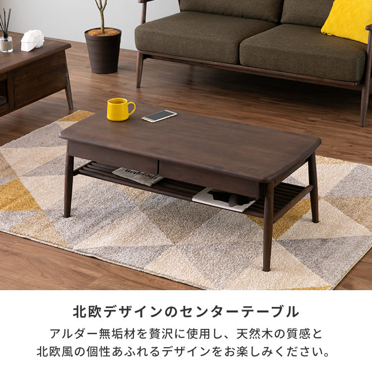 センターテーブル ローテーブル 引き出し テーブル リビング