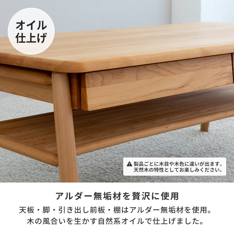 11/25限定 ポイント5倍！】センターテーブル ローテーブル 引き出し