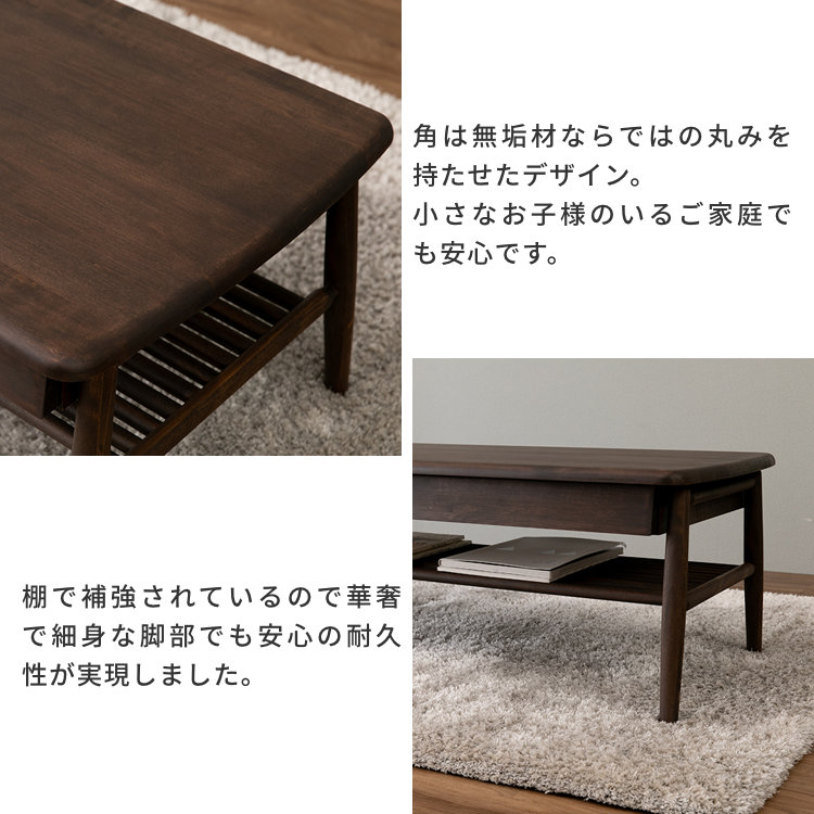 アルダー　ソリッド　リビングテーブル　センターテーブル テーブル ロースト センターテーブル 幅95cm 家具の大丸