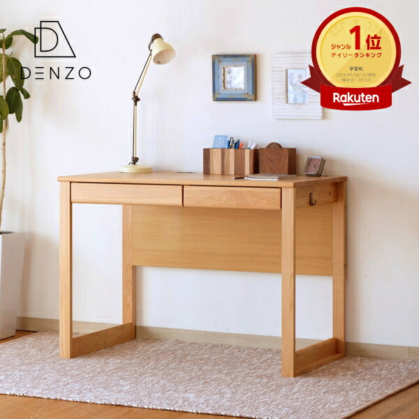 あかる　学習机 学習机2点セット 【机 学習机 学習デスク コンパクト幅90cm 無垢