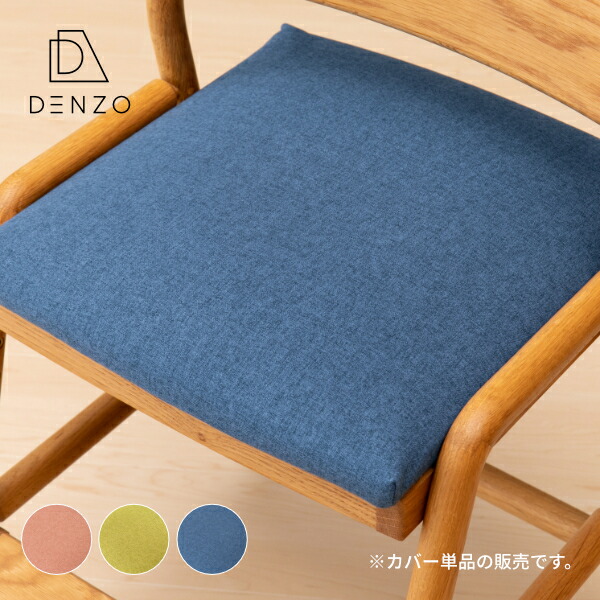 楽天市場】【公式】【FIORE専用/カバー単品】 学習椅子 フィオーレ専用