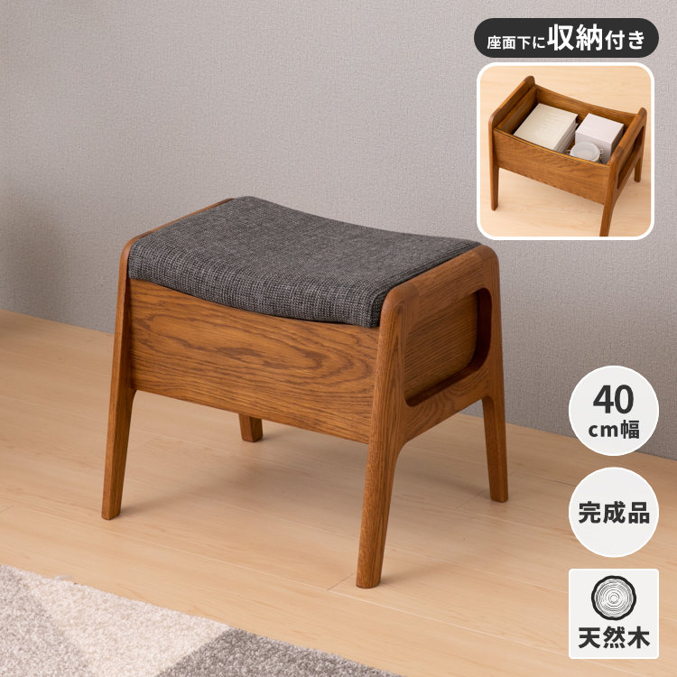 北海道民芸家具　品のある佇まいが魅力　ドレッサースツール(椅子、イス、収納付き 楽天市場】スツール 木製 収納 椅子 収納付き ドレッサー ラタン