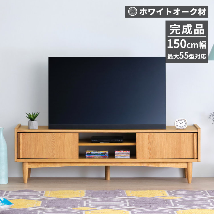 楽天市場】【期間限定3000円引き】幅150 テレビ台 テレビボード 完成品