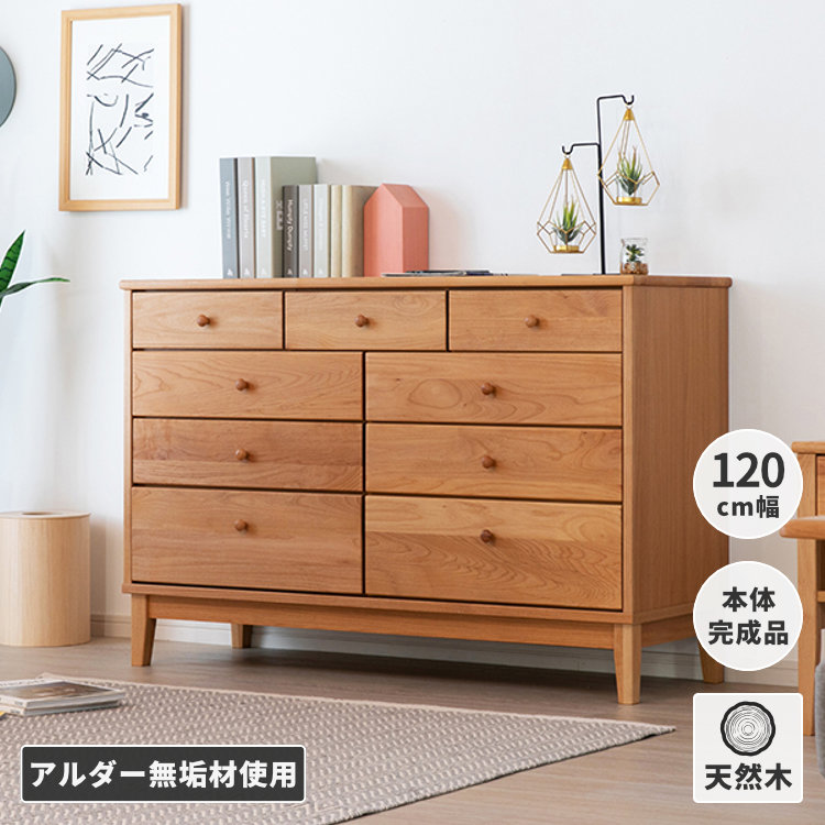 【Mちゃん】DENZO ERIS 120 木製チェスト 棚 テレビ台 収納 ISSEIKI ERIS 120 LC-4 (NA) | 【公式オンラインショップ