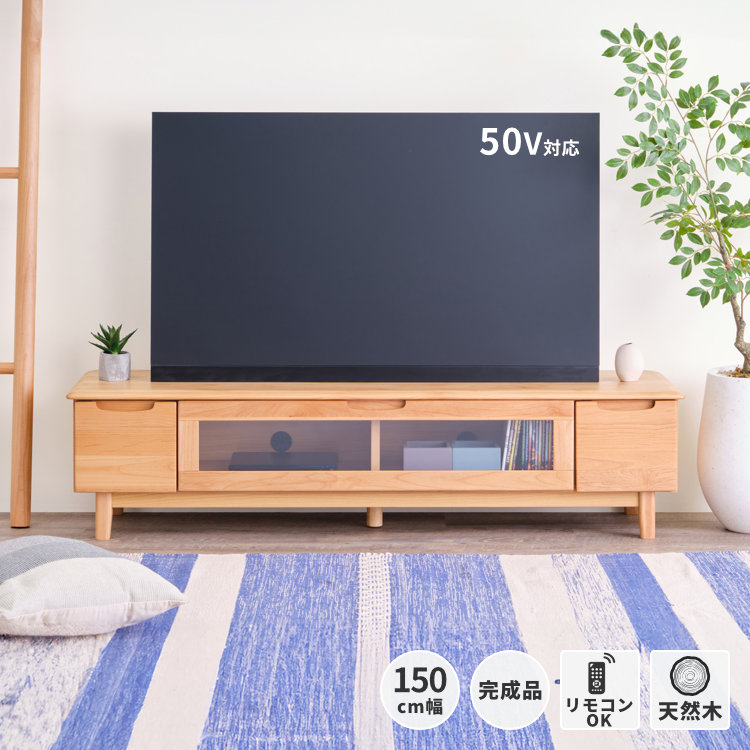 楽天市場】北欧 テレビ台 ローボード テレビボード 150センチ 150cm