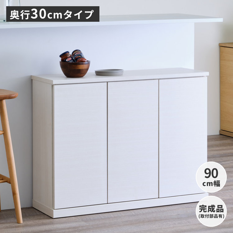 【4/15限定！クーポン利用で5%OFF！】幅90 奥行30 扉収納 プッシュオープン カウンター下収納 キッチン収納 スリム 完成品 おしゃれ 本棚 すきま 隙間 収納 収納棚 棚 ペットボトル Wi-Fi モデム 白 おしゃれ 廊下 木製 NIEVE ISSEIKI