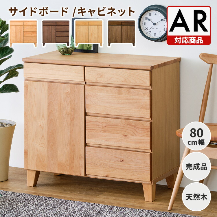 【美品】イッセイキ　一生紀 チェスト　リビングチェスト　ウォールナット　現行品 airy-ch120-4-g2.jpg
