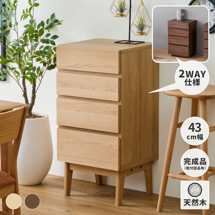 リビングボード　チェスト　ウォールナット サイドボード リビングボード チェスト リビングチェスト 幅