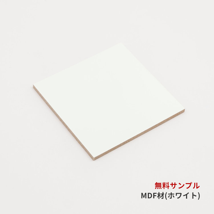 【楽天市場】【サンプル】 板見本 色見本 MDF ホワイト 家具 インテリア テーブル 学習机 ドレッサー テレビ台 キャビネット サイド ...
